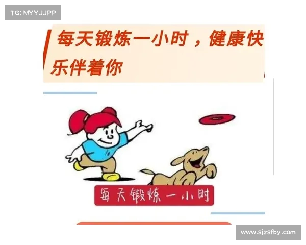 提升身体素质与心理健康的运动指南助你享受更加活力四射的生活 提升身体素质与心理健康的运动指南助你享受更加活力四射的生活