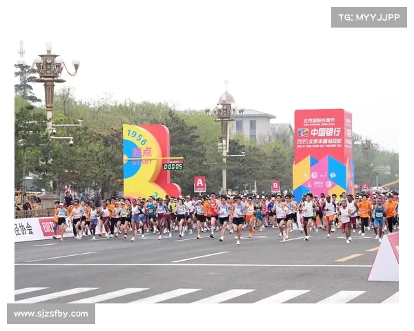 2025北京国际长跑节正式启动 北京半程马拉松报名火热开启 2025北京国际长跑节正式启动 北京半程马拉松报名火热开启